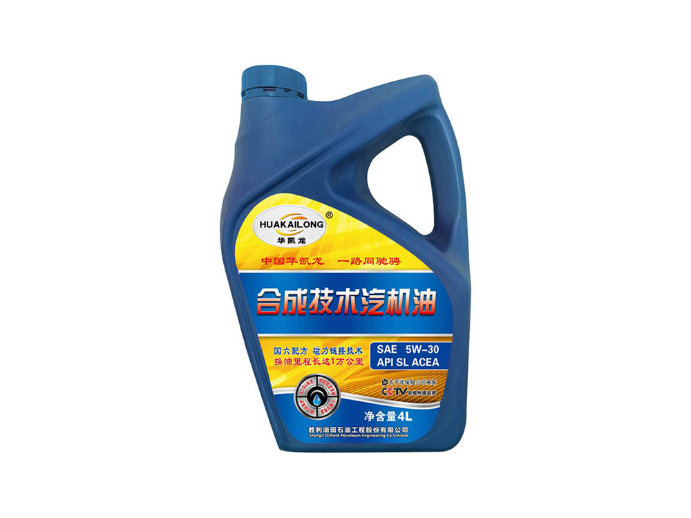 SL-合成5W-30（4L）